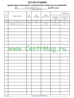 Проведение планового технического обслуживания сельхозтехники
